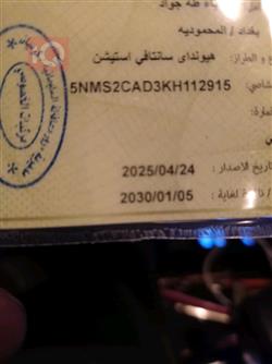 هيونداي سانتافي